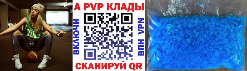Alfa_PVP Crystall  купить наркотики цена  Урень 