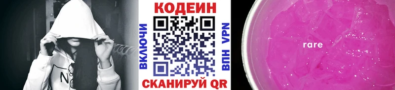 наркотики  Урень  Codein напиток Lean (лин) 