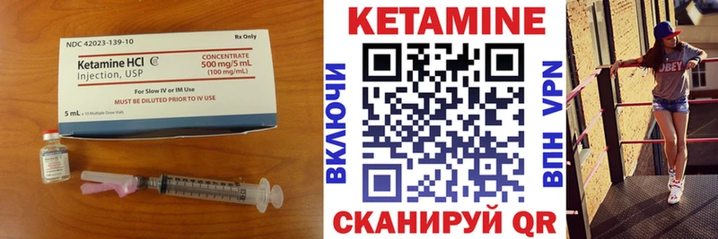 Кетамин ketamine купить закладку мега как войти Урень