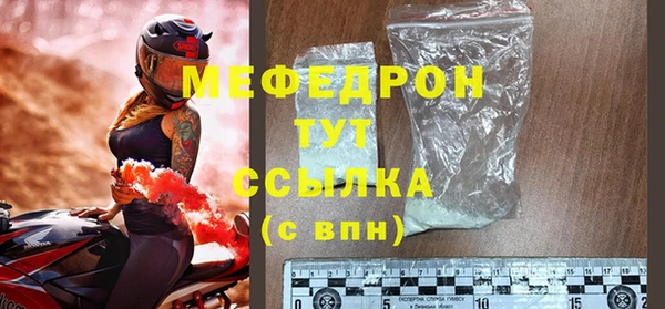 меф Каменка