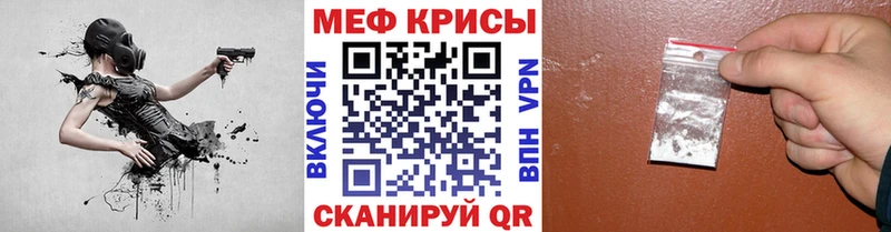 Меф mephedrone  Урень 